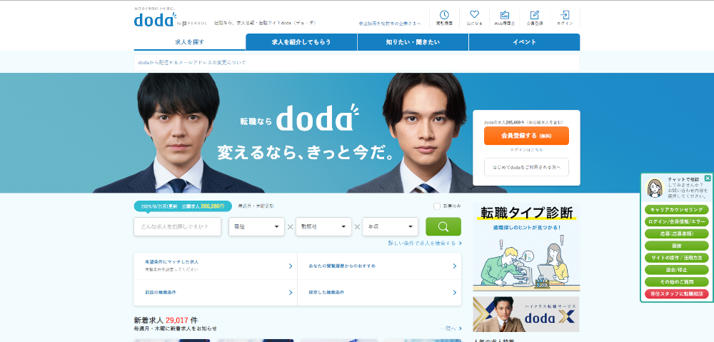 dodaのイメージ